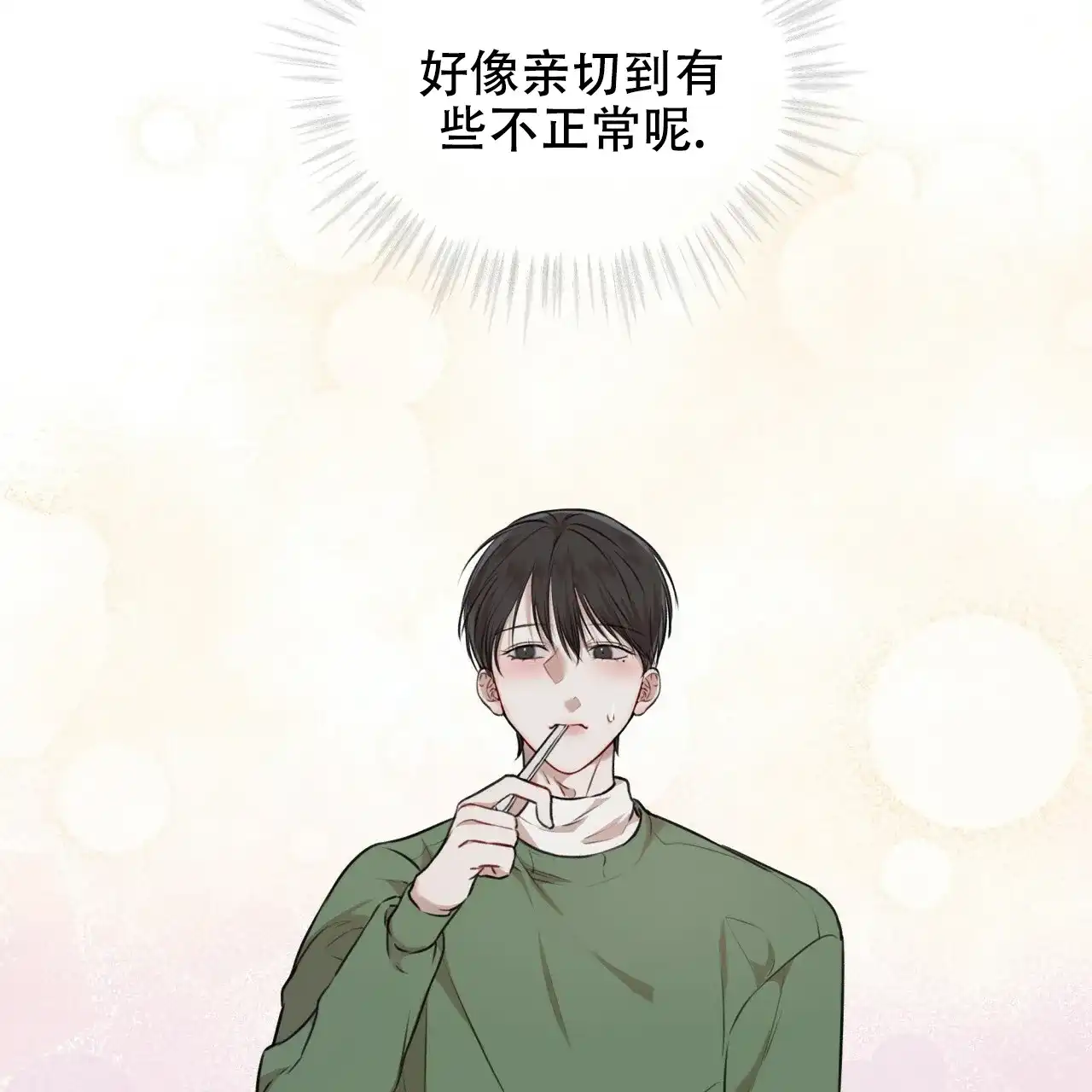 《物种起源》第50话 第15页