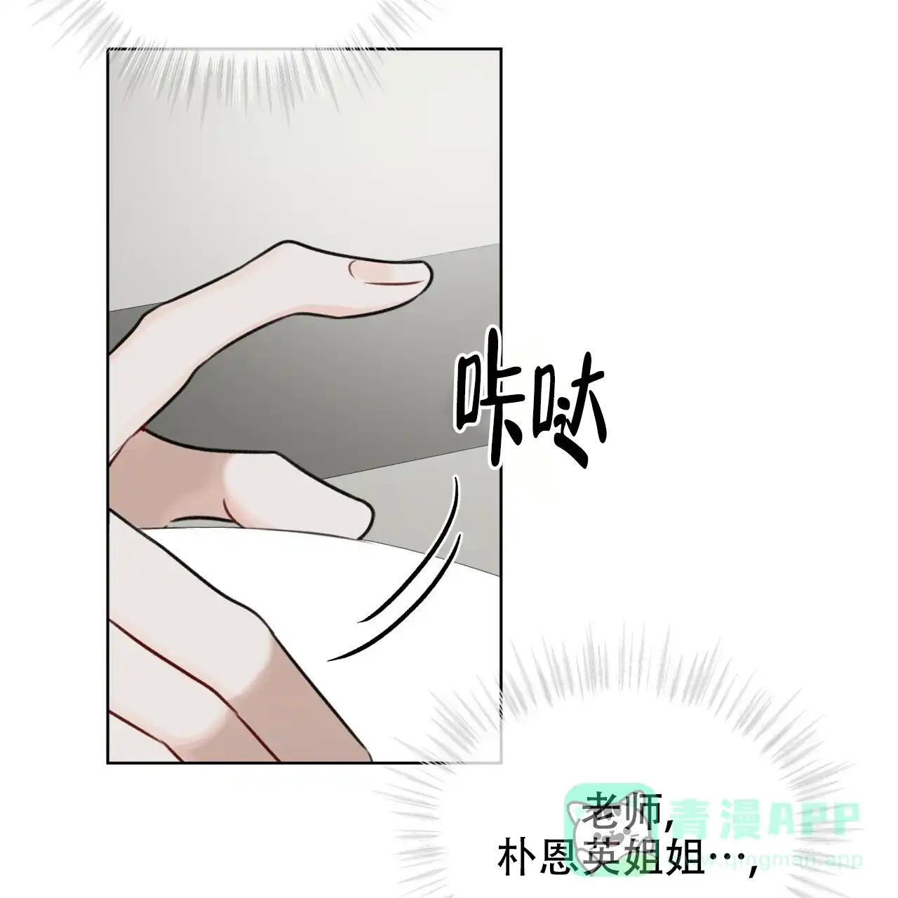 《物种起源》第50话 第41页