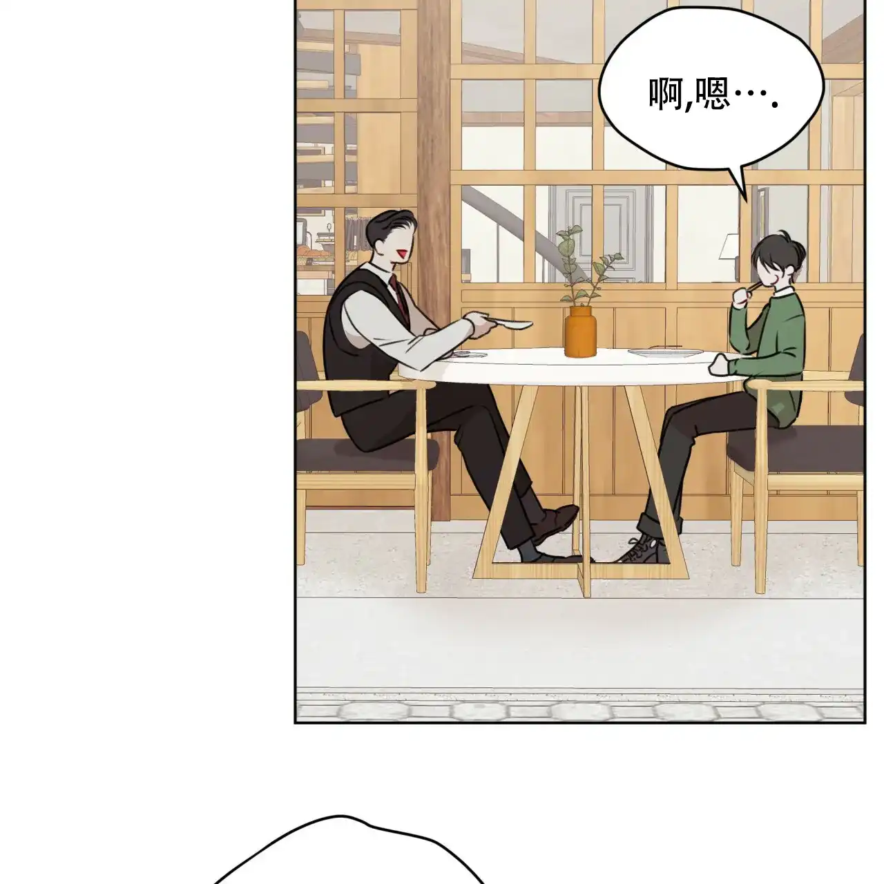 《物种起源》第50话 第9页