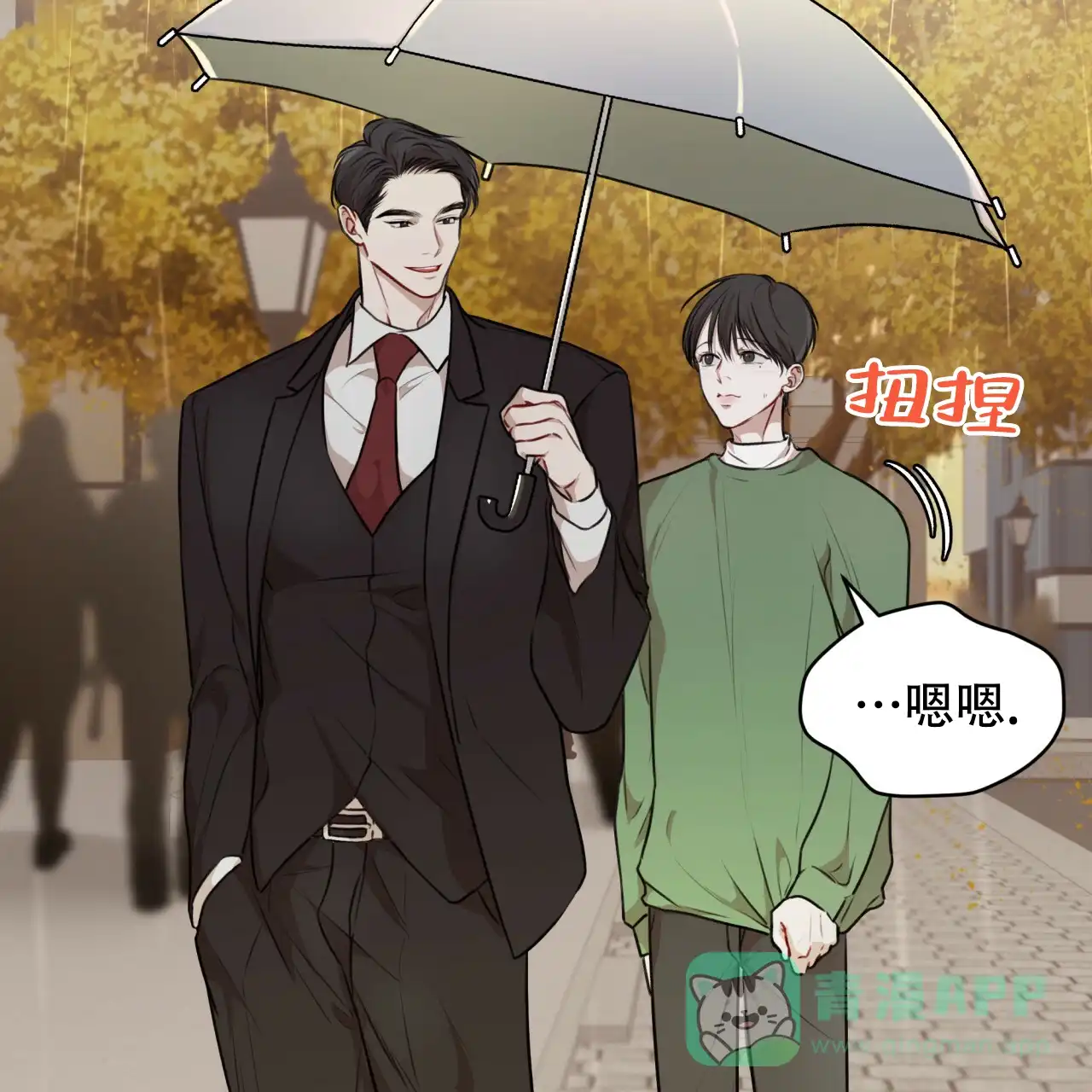 《物种起源》第50话 第21页