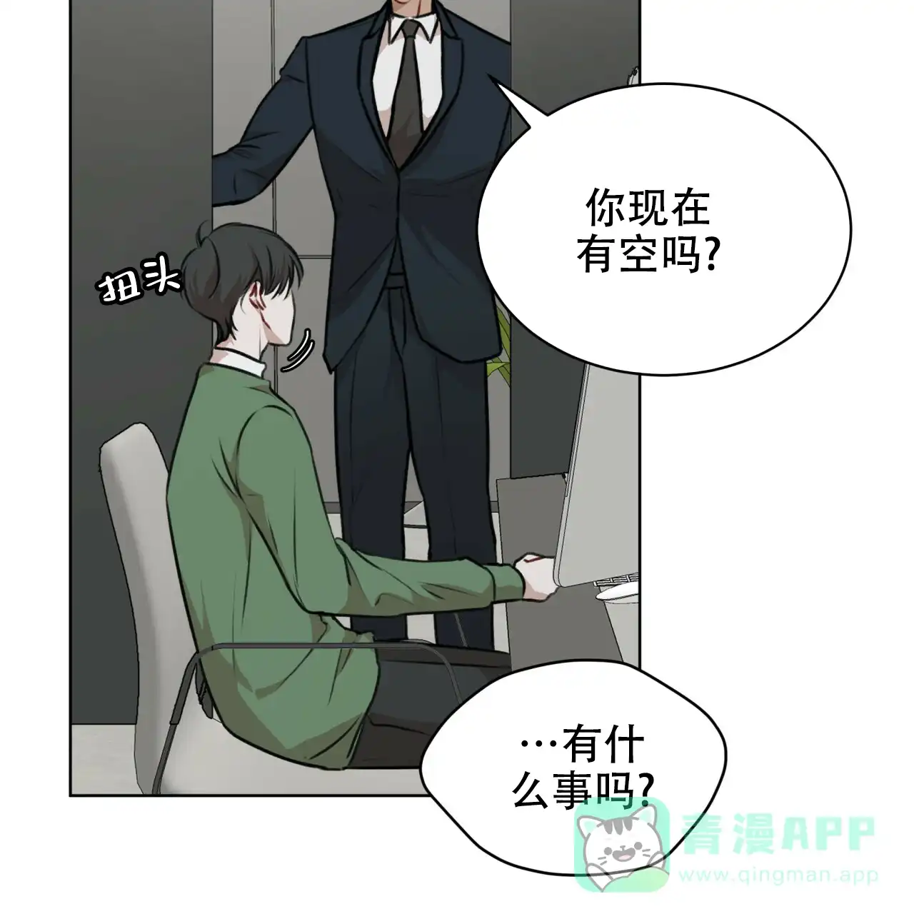 《物种起源》第50话 第51页
