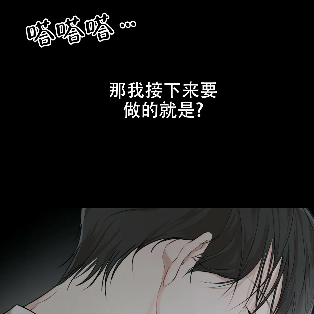 《物种起源》第50话 第47页