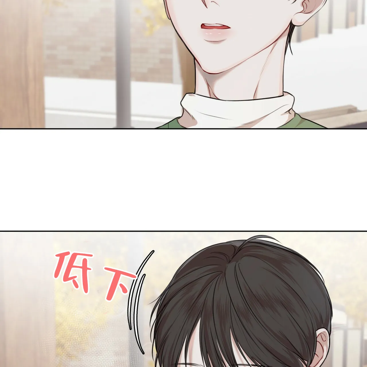 《物种起源》第50话 第7页