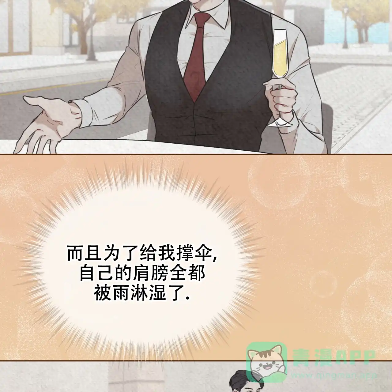 《物种起源》第50话 第36页