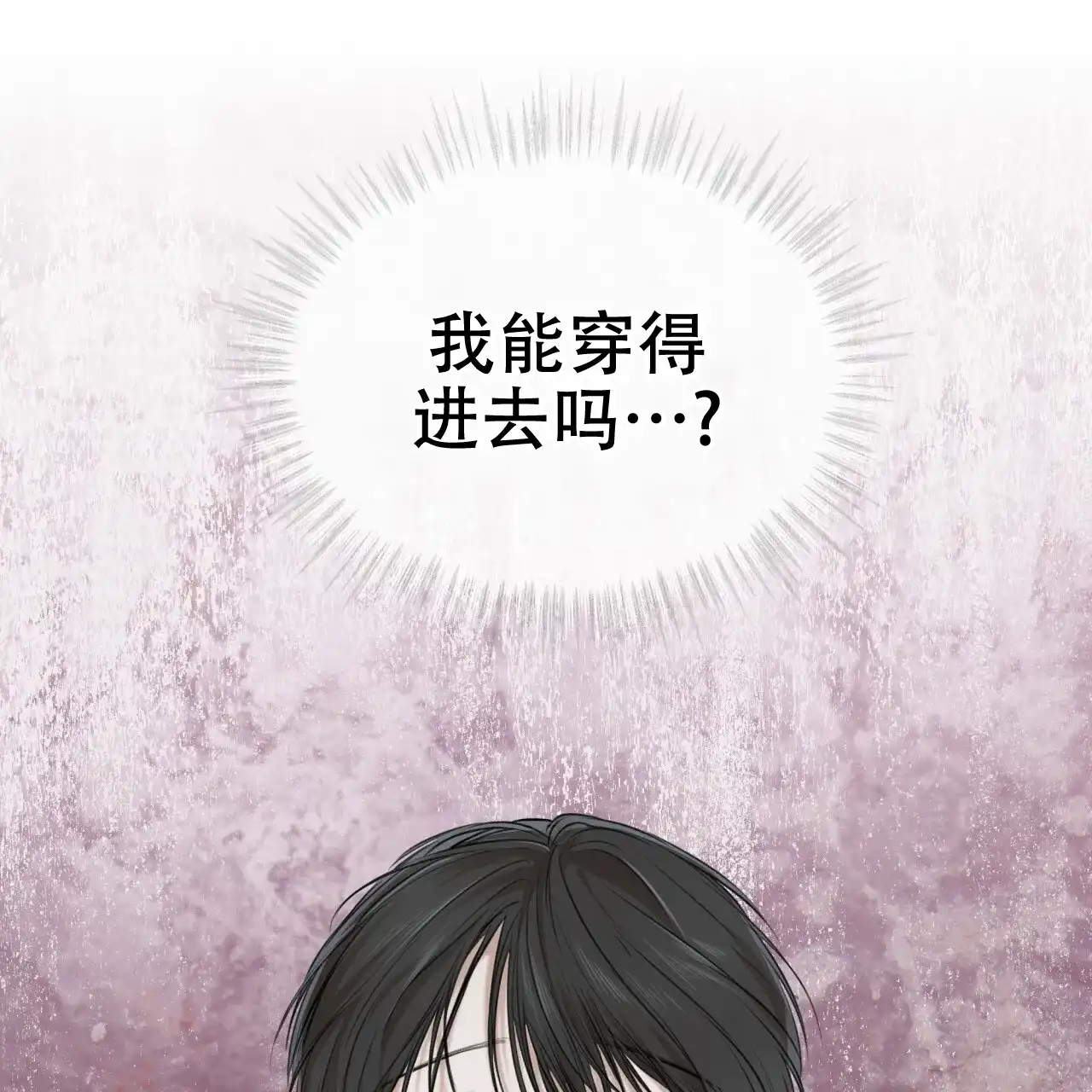 《物种起源》第51话 第23页