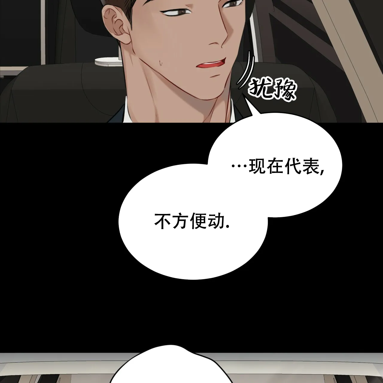 《物种起源》第51话 第29页