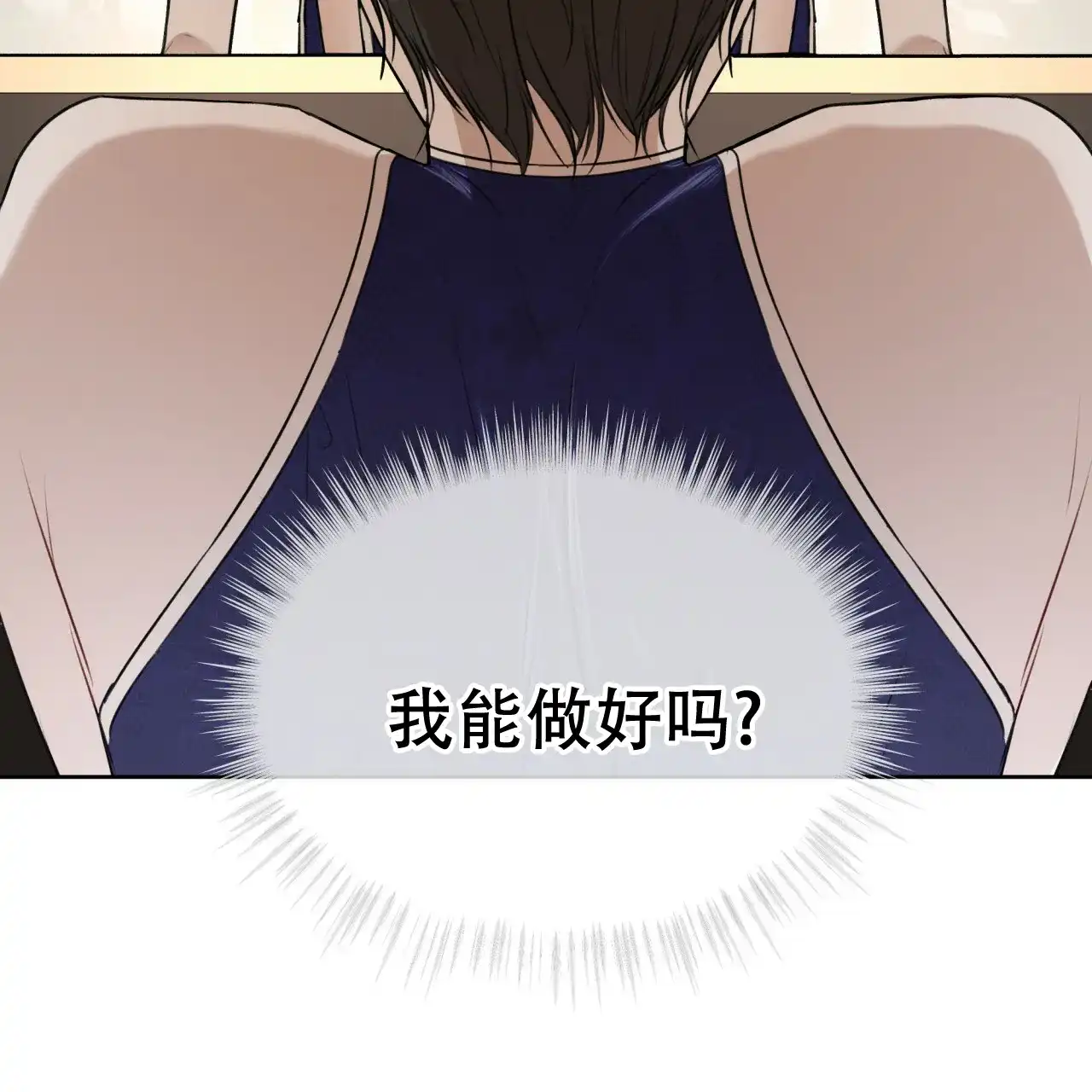 《物种起源》第51话 第37页