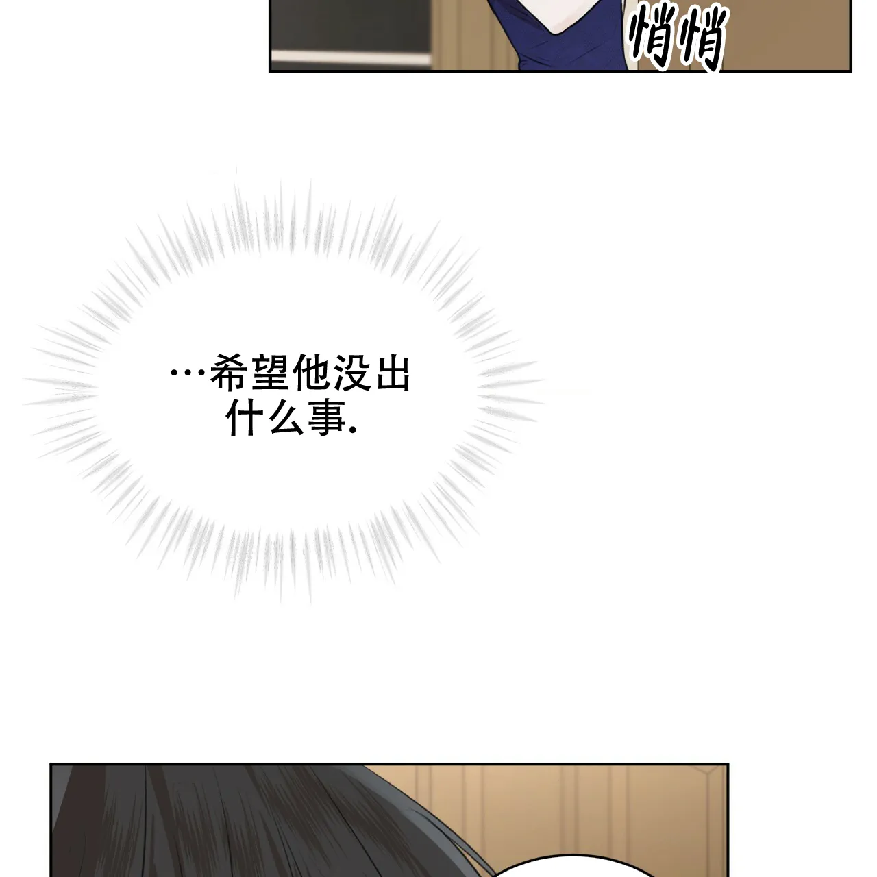 《物种起源》第51话 第39页