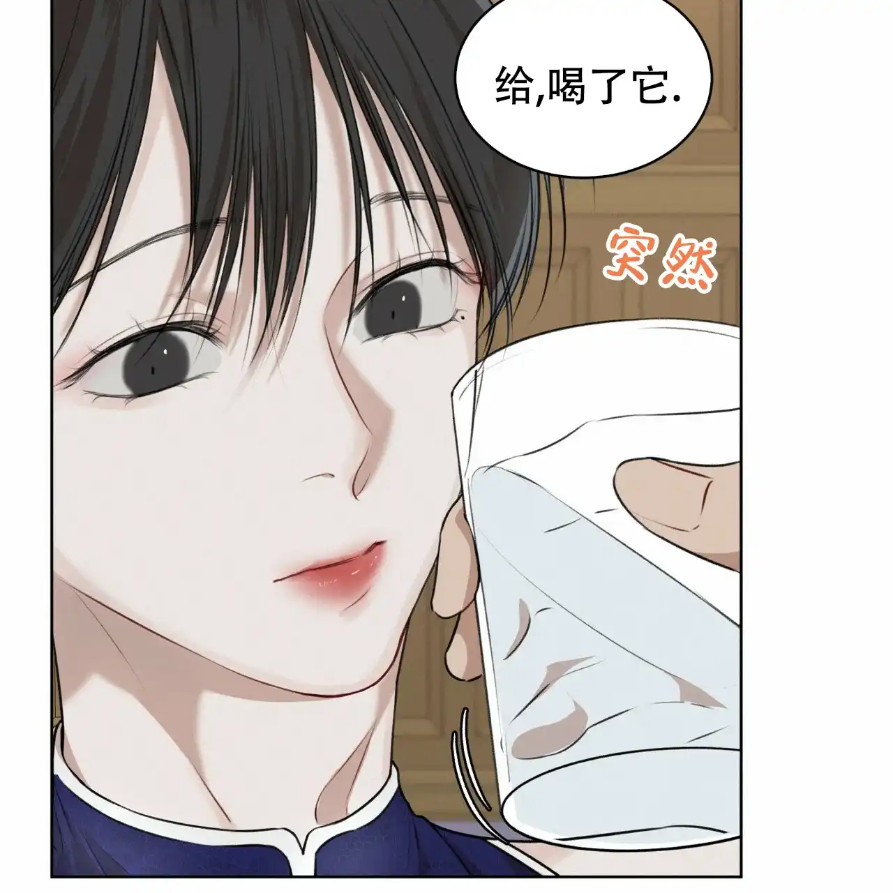 《物种起源》第51话 第40页