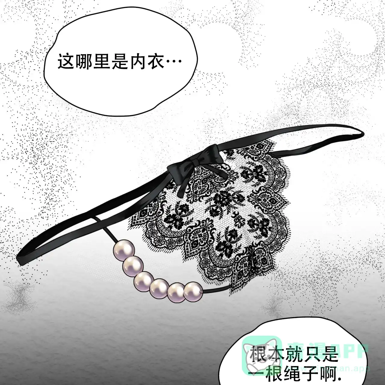 《物种起源》第51话 第26页