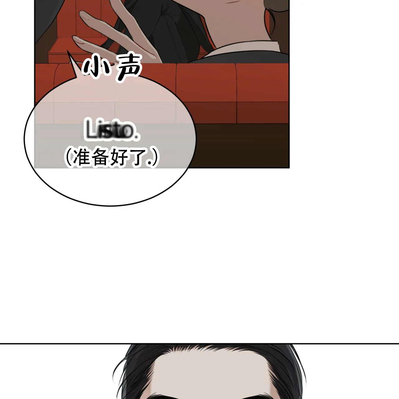 《物种起源》第51话 第12页