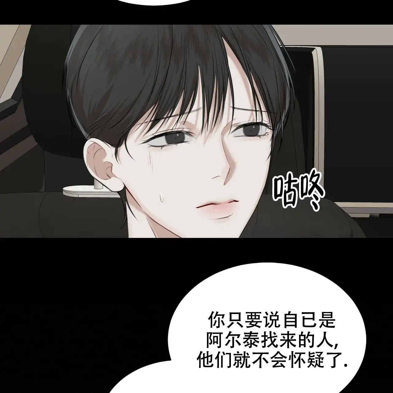 《物种起源》第51话 第33页