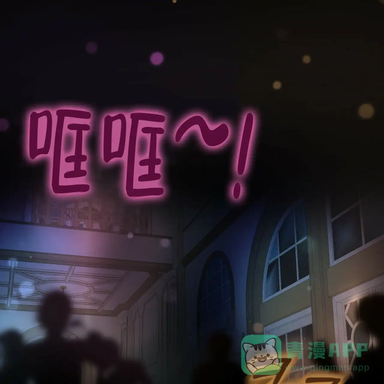 《物种起源》第51话 第16页