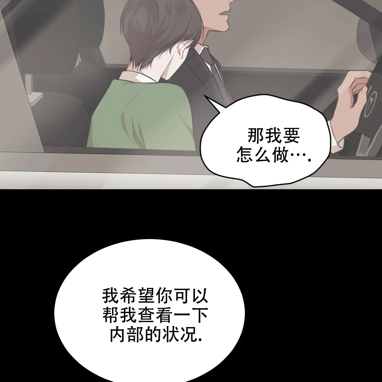 《物种起源》第51话 第32页