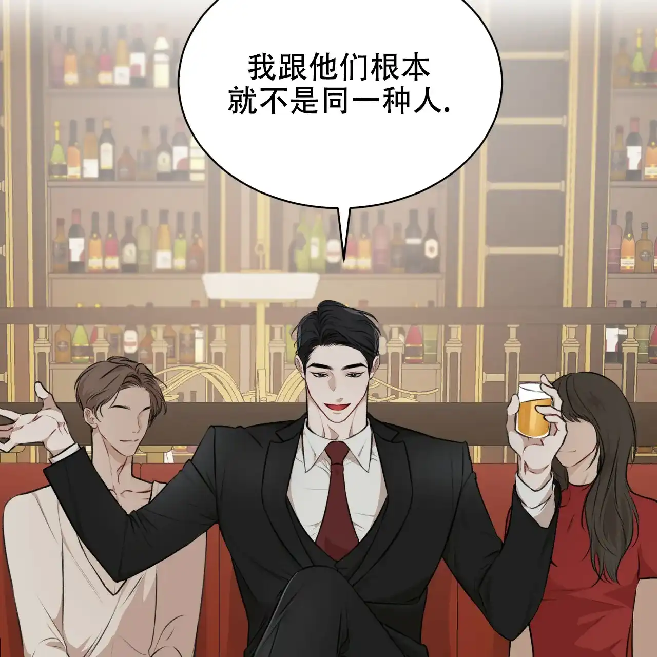 《物种起源》第51话 第7页
