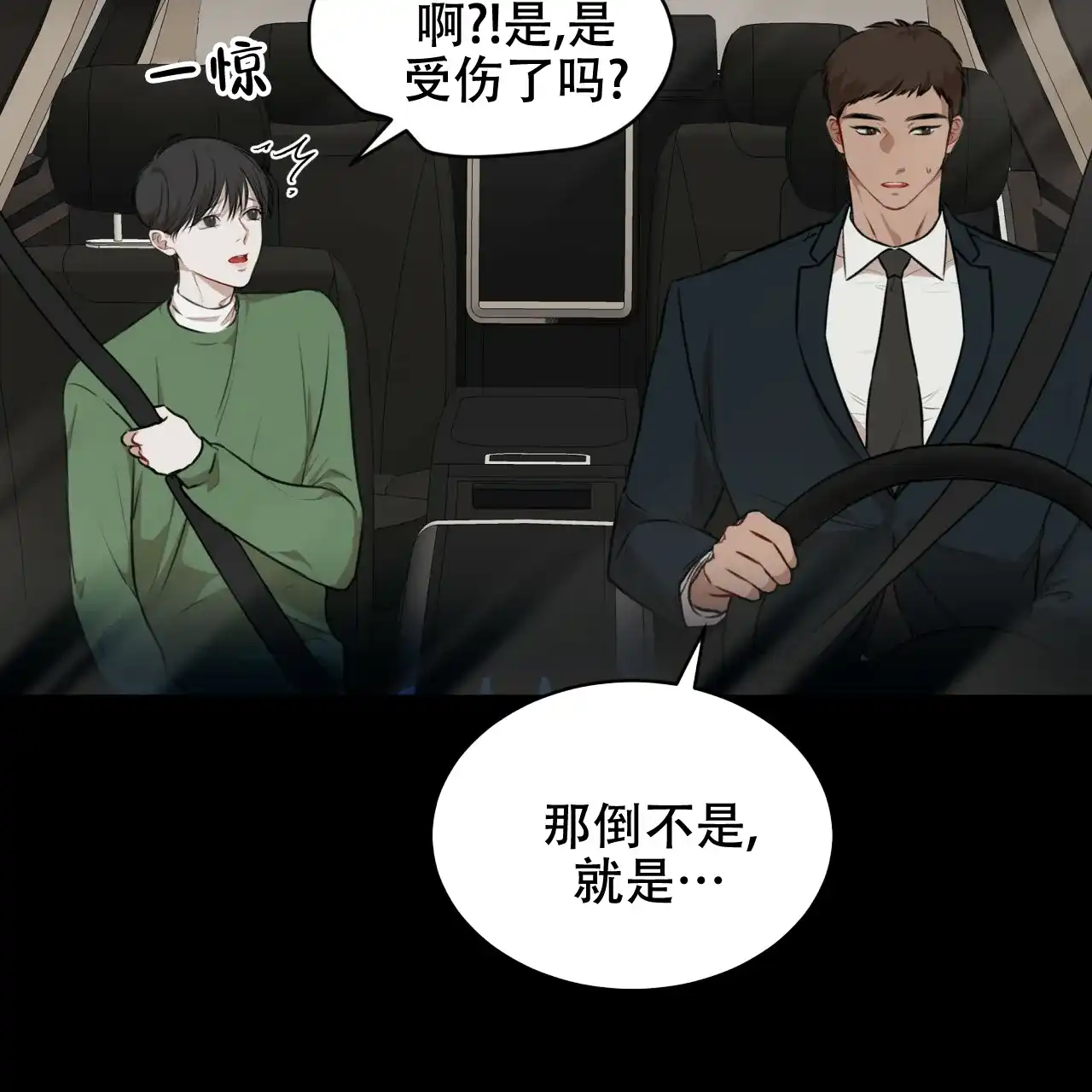 《物种起源》第51话 第30页