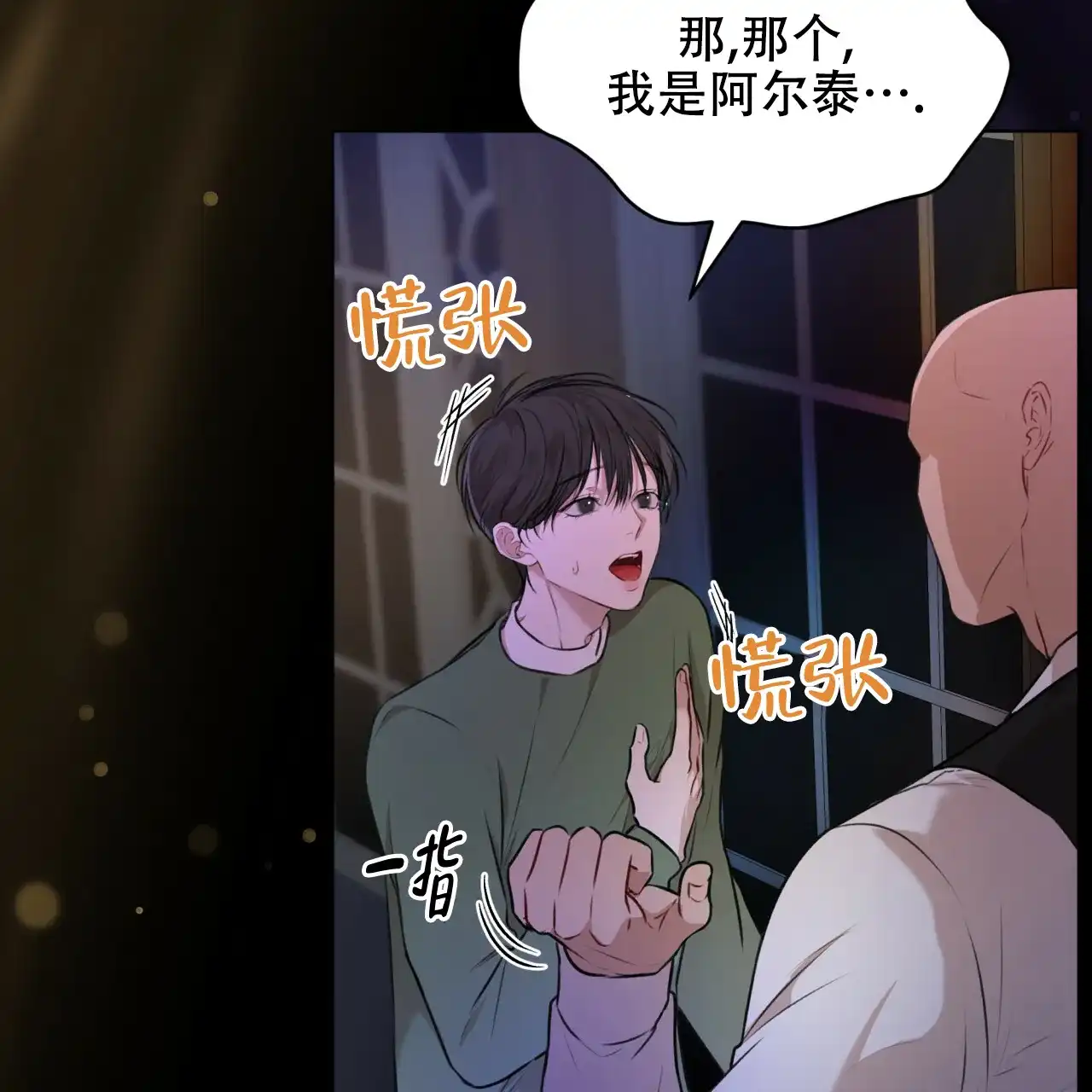 《物种起源》第51话 第19页