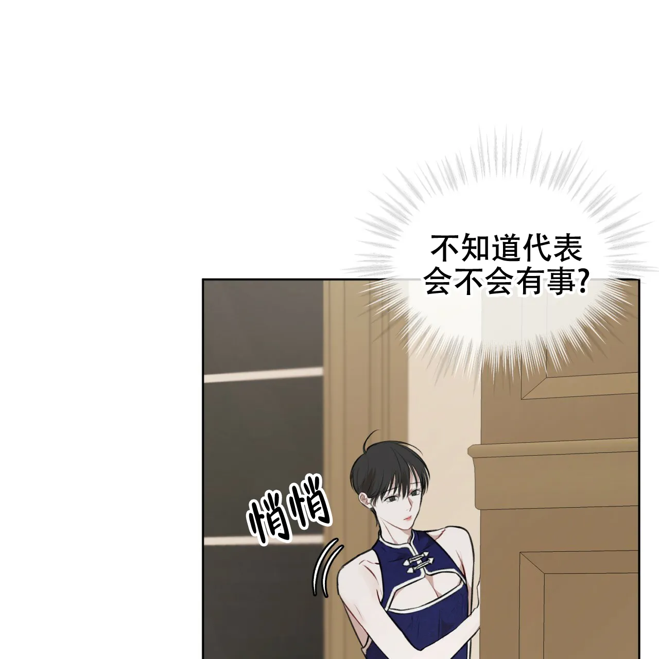 《物种起源》第51话 第38页