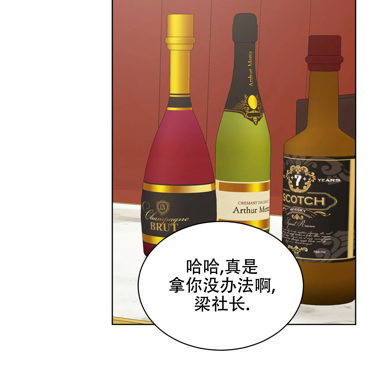 《物种起源》第51话 第2页
