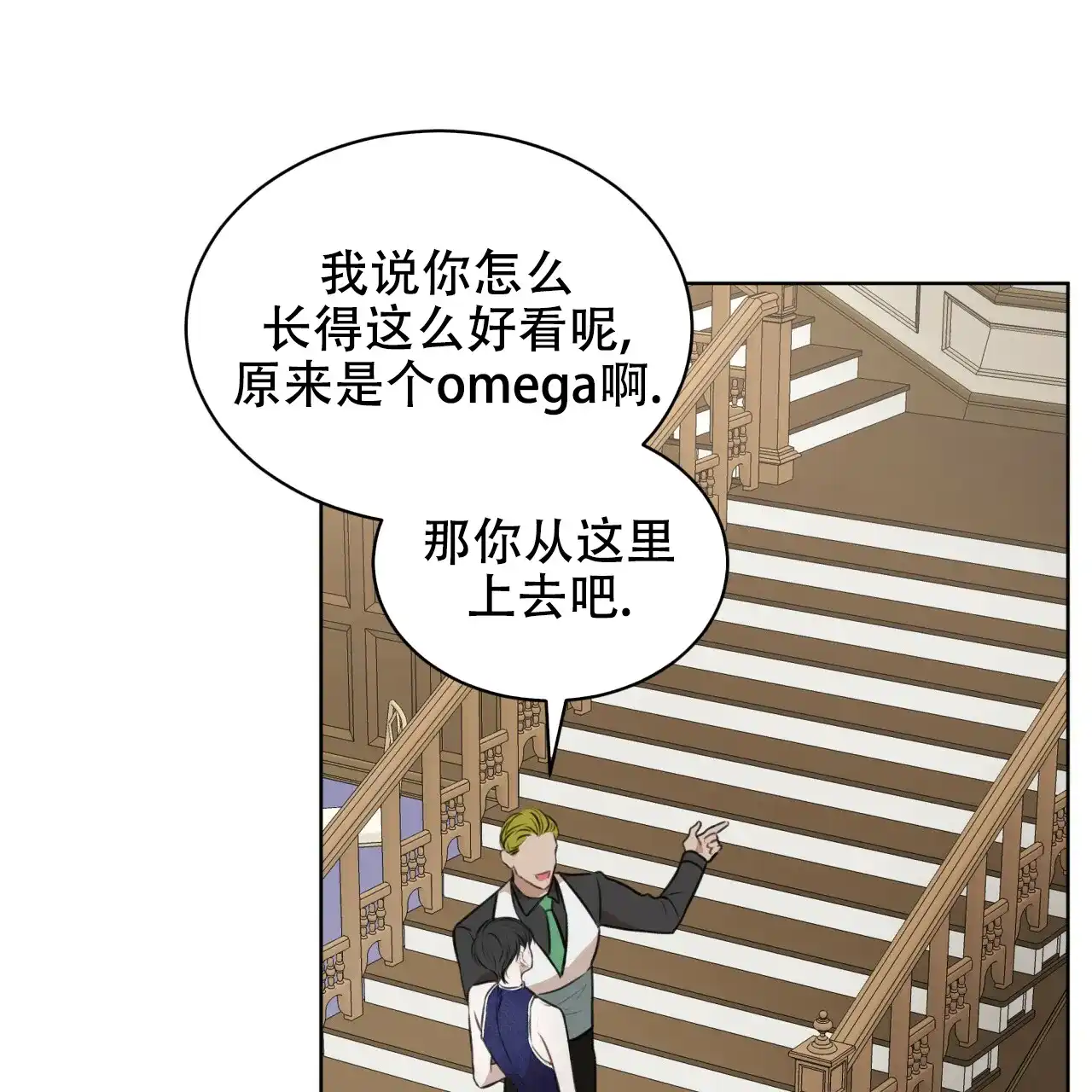 《物种起源》第51话 第45页