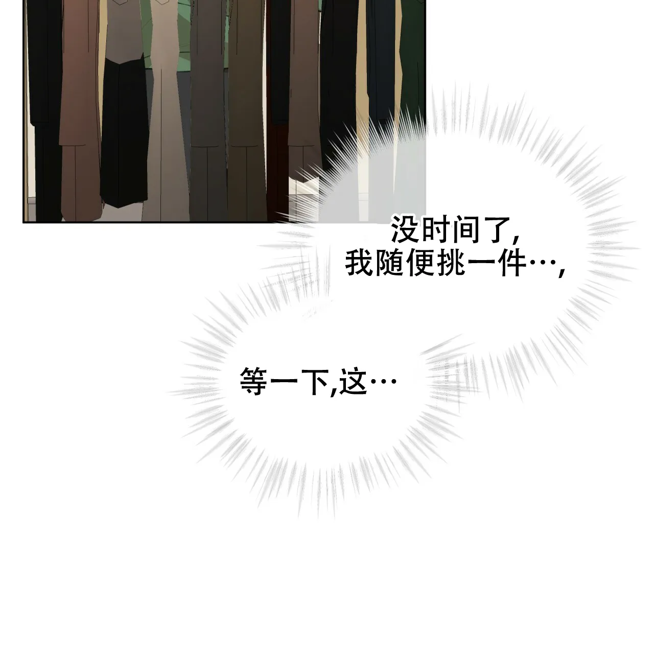 《物种起源》第51话 第22页
