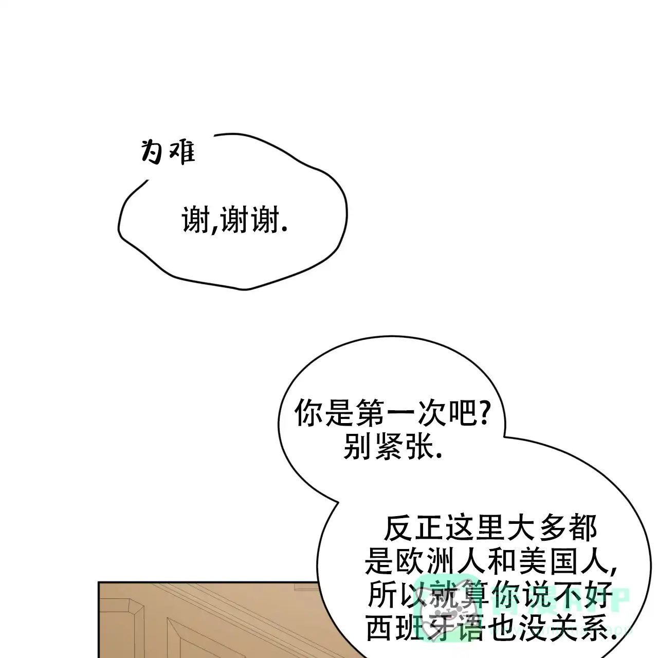 《物种起源》第51话 第41页