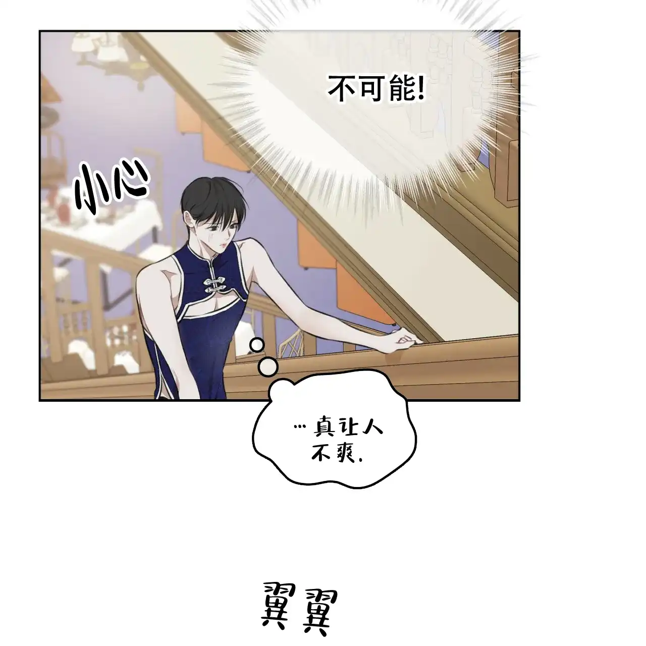 《物种起源》第51话 第48页