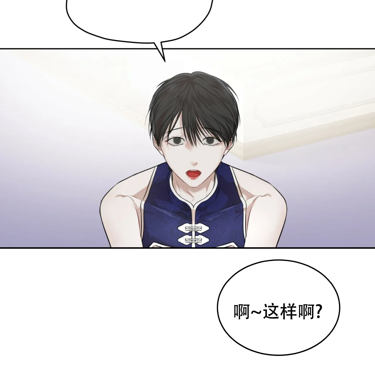 《物种起源》第51话 第44页
