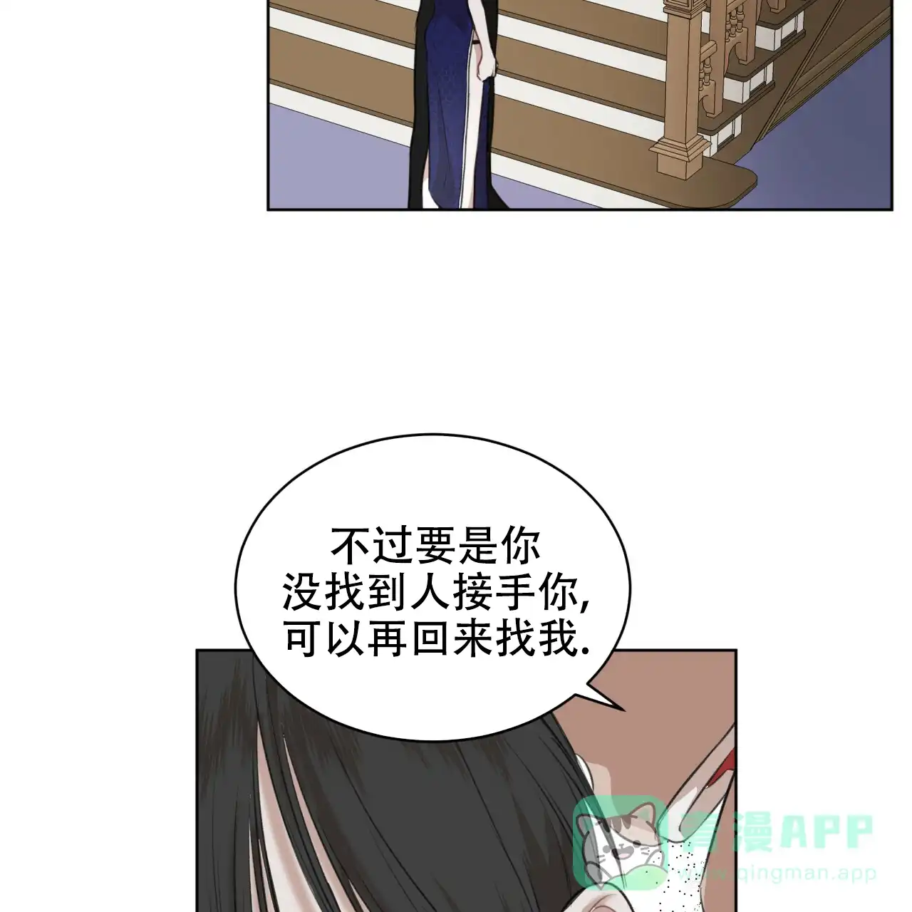 《物种起源》第51话 第46页
