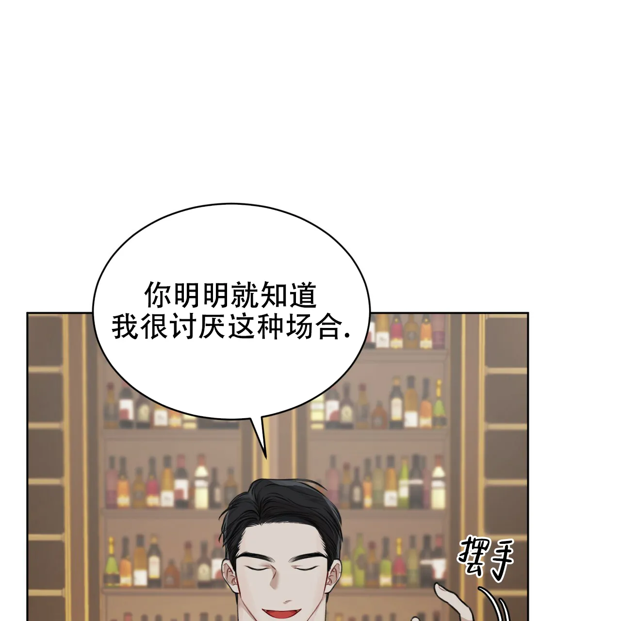 《物种起源》第51话 第3页