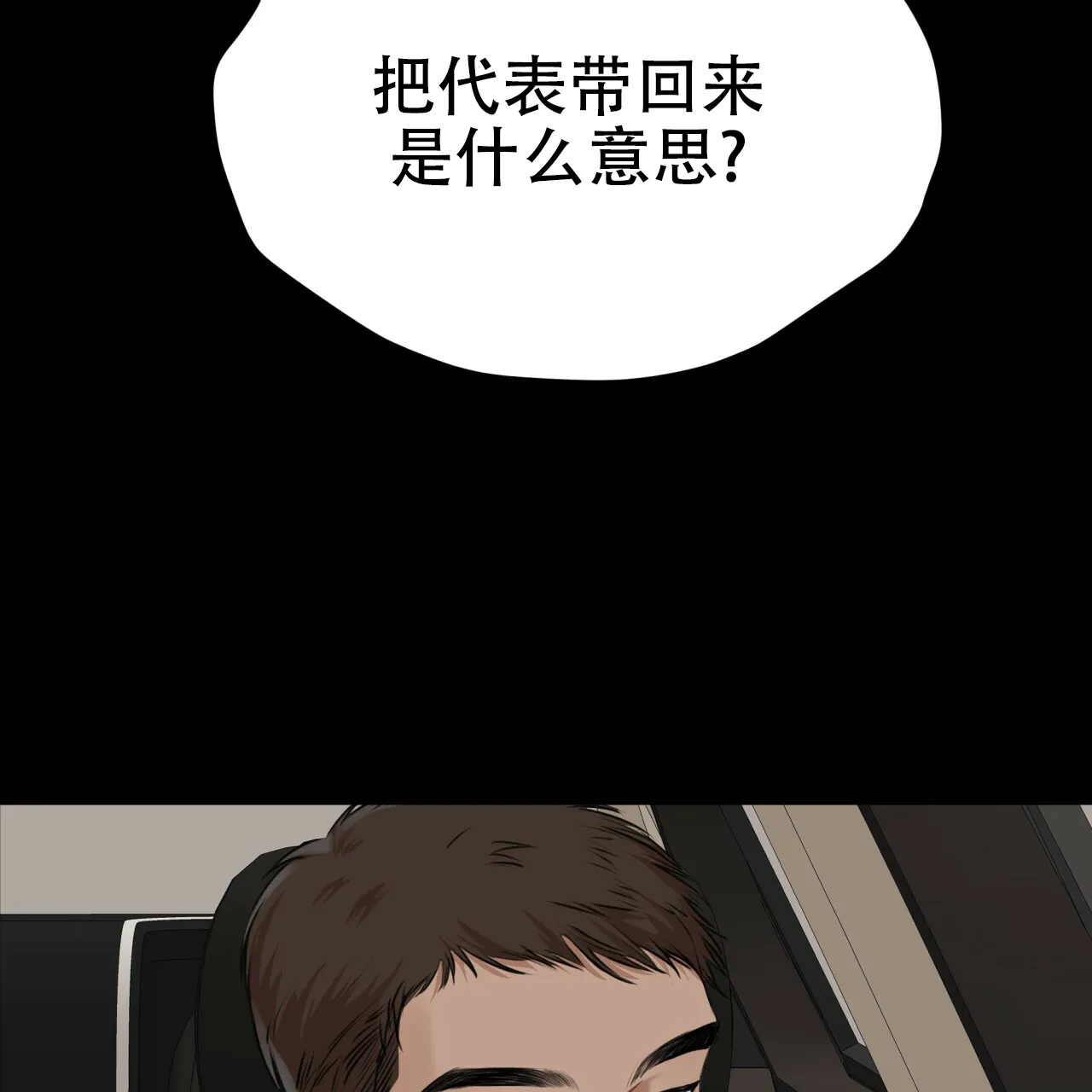 《物种起源》第51话 第28页