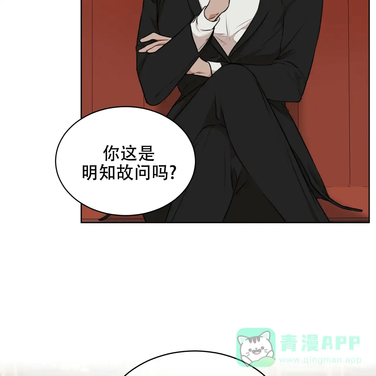 《物种起源》第51话 第6页