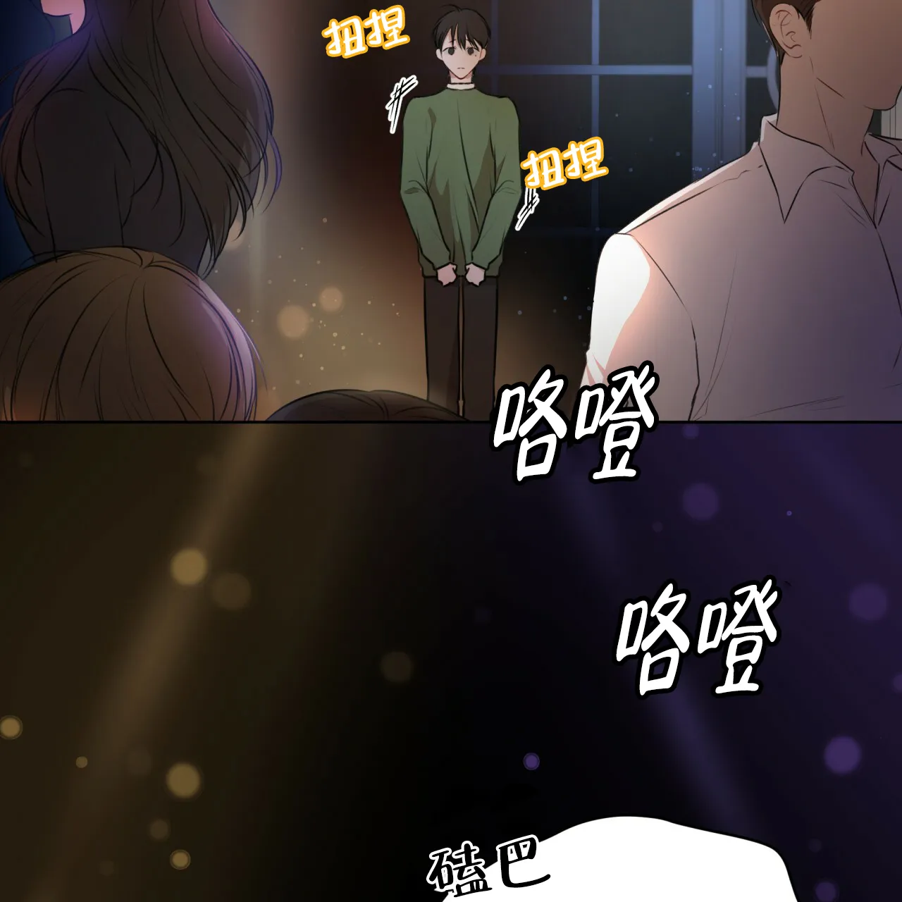 《物种起源》第51话 第18页