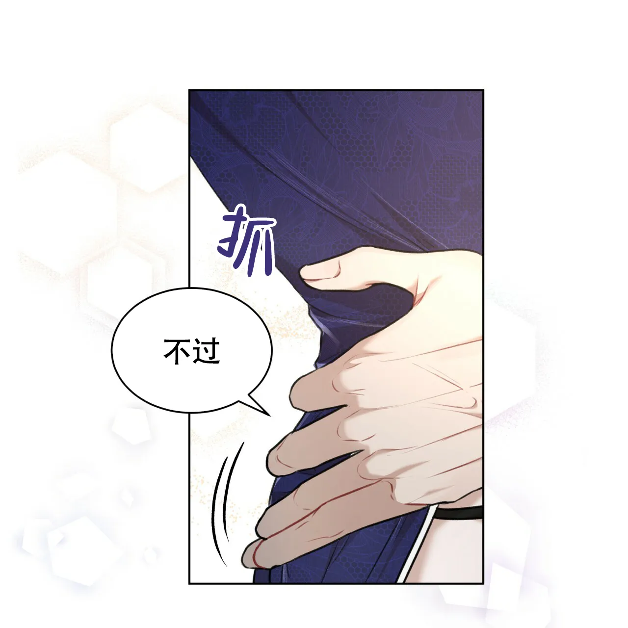 《物种起源》第52话 第43页