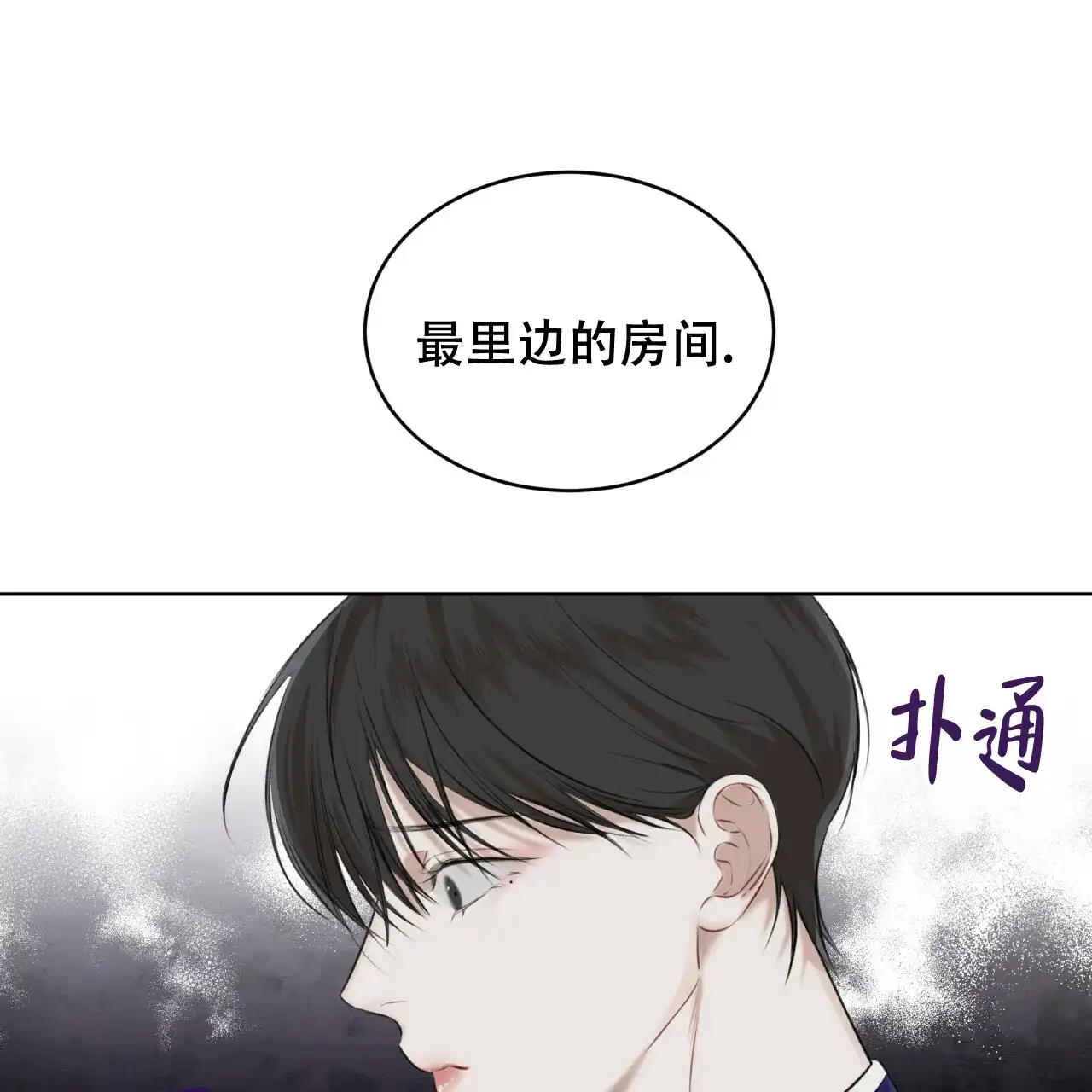《物种起源》第52话 第13页