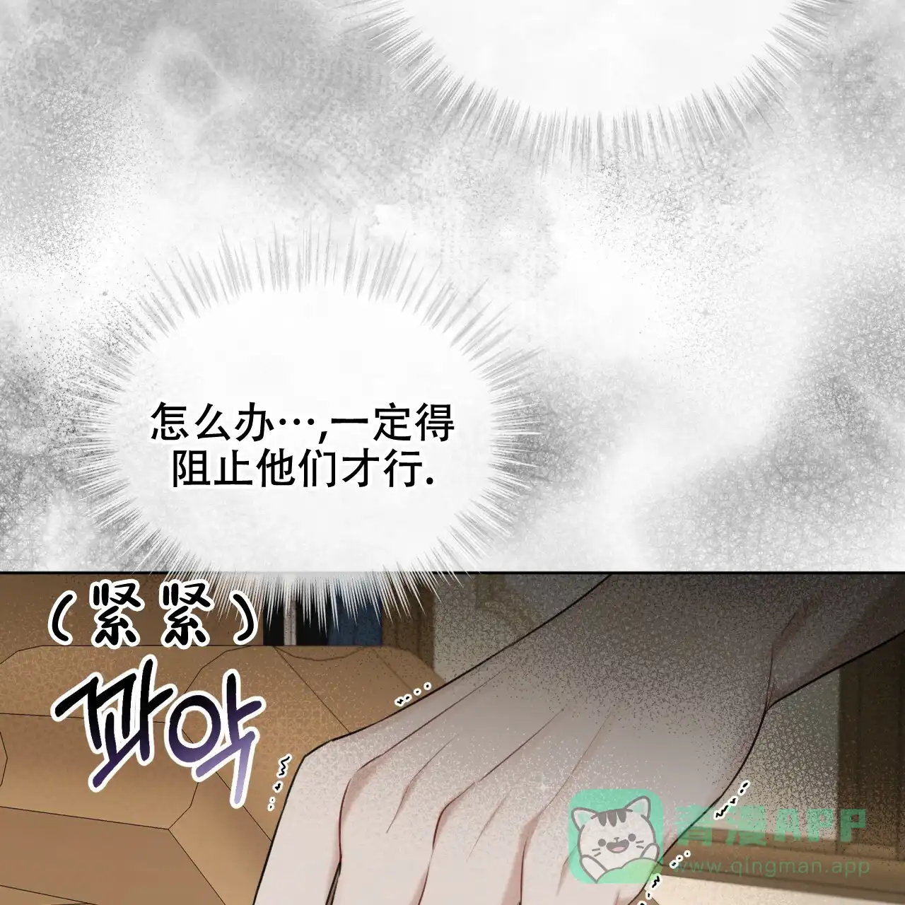 《物种起源》第52话 第6页