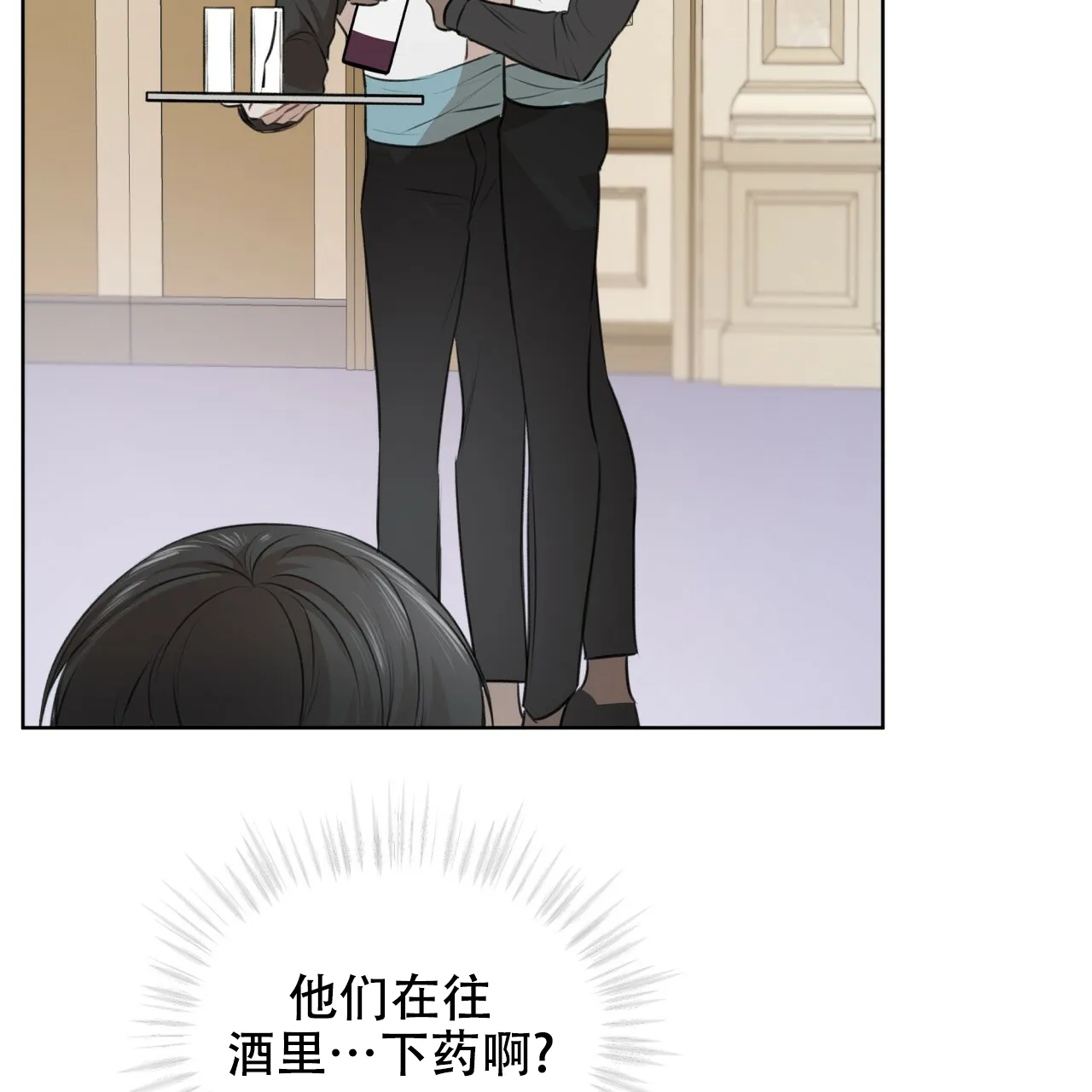 《物种起源》第52话 第4页
