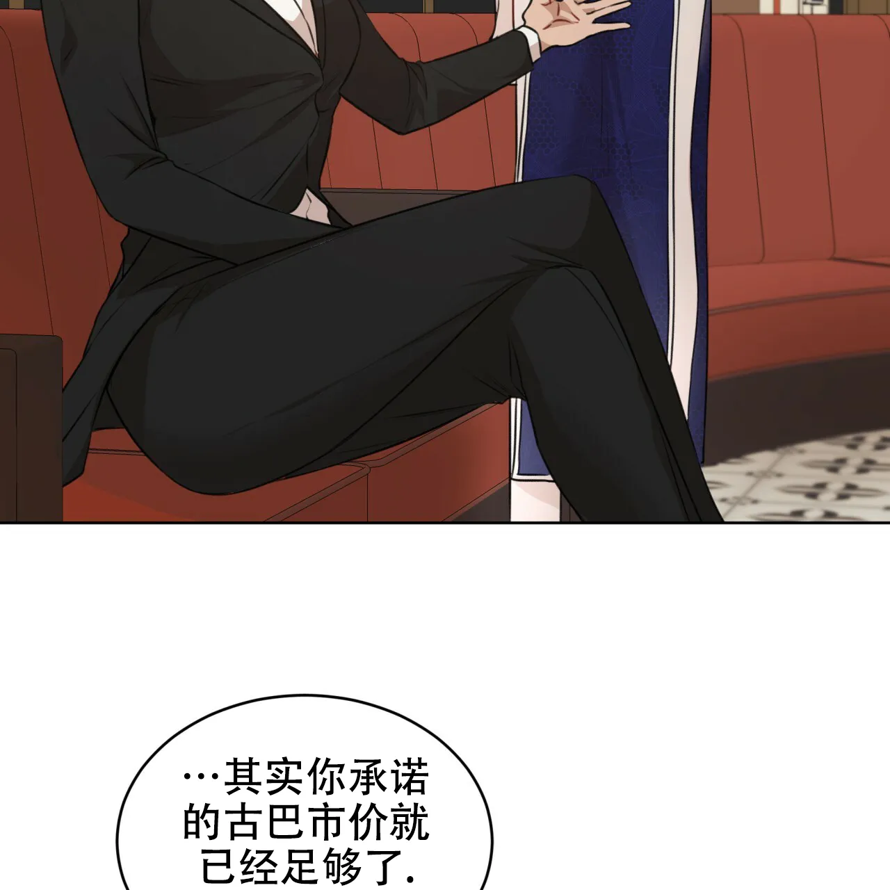 《物种起源》第52话 第24页