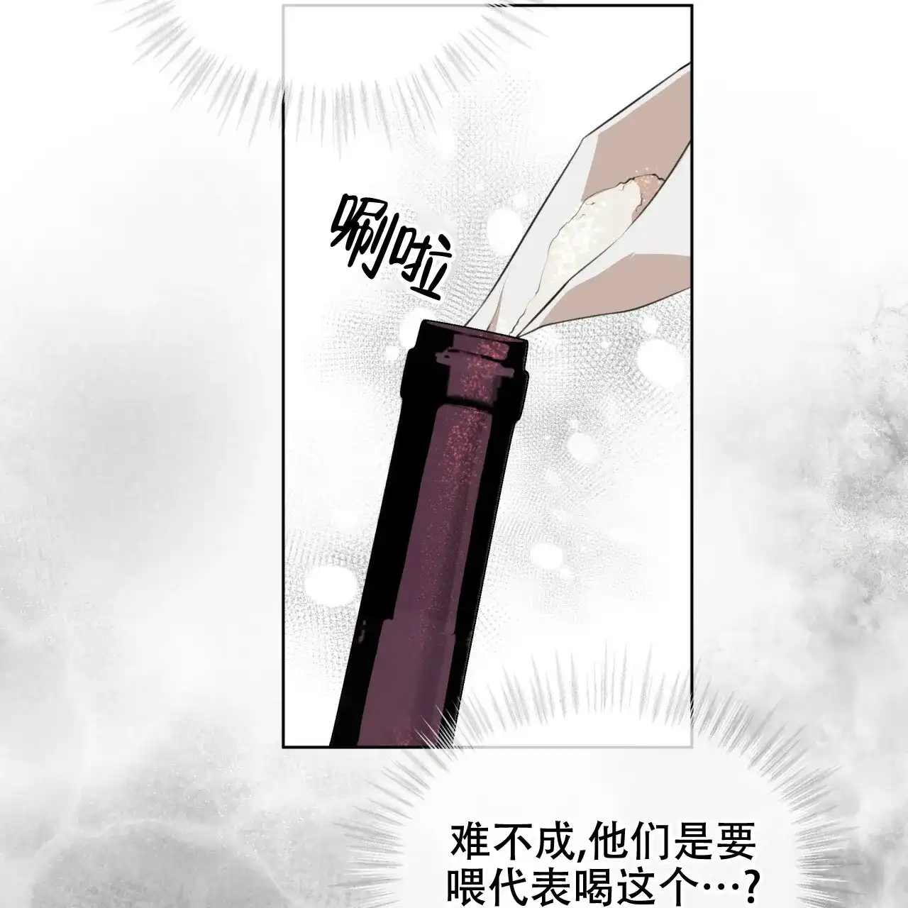 《物种起源》第52话 第5页