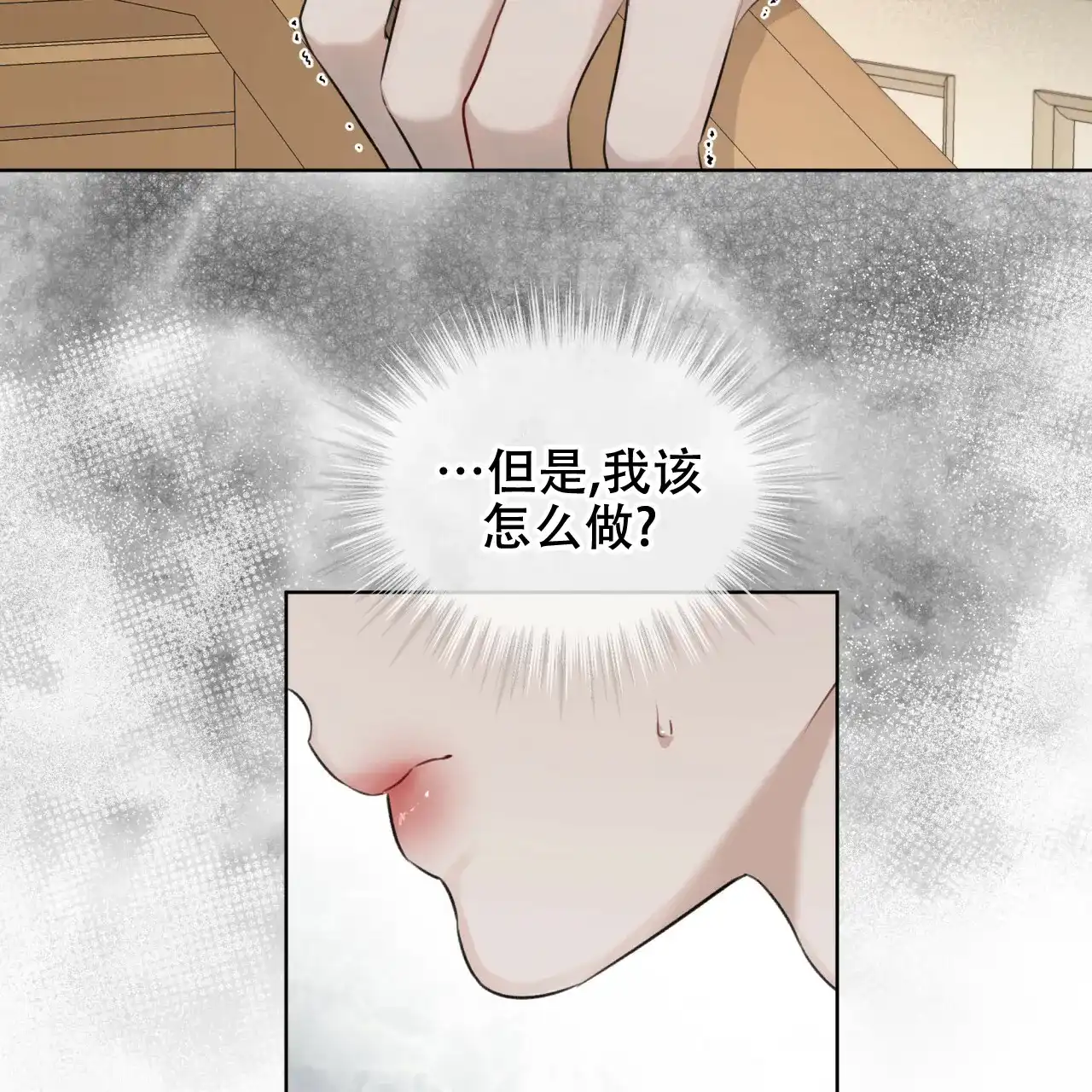 《物种起源》第52话 第7页