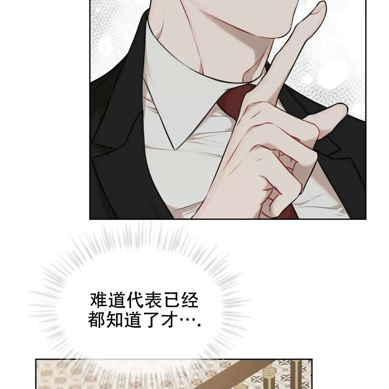 《物种起源》第52话 第30页