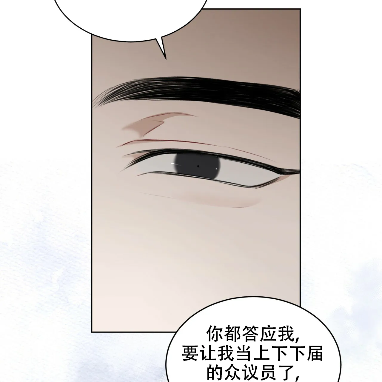 《物种起源》第52话 第25页