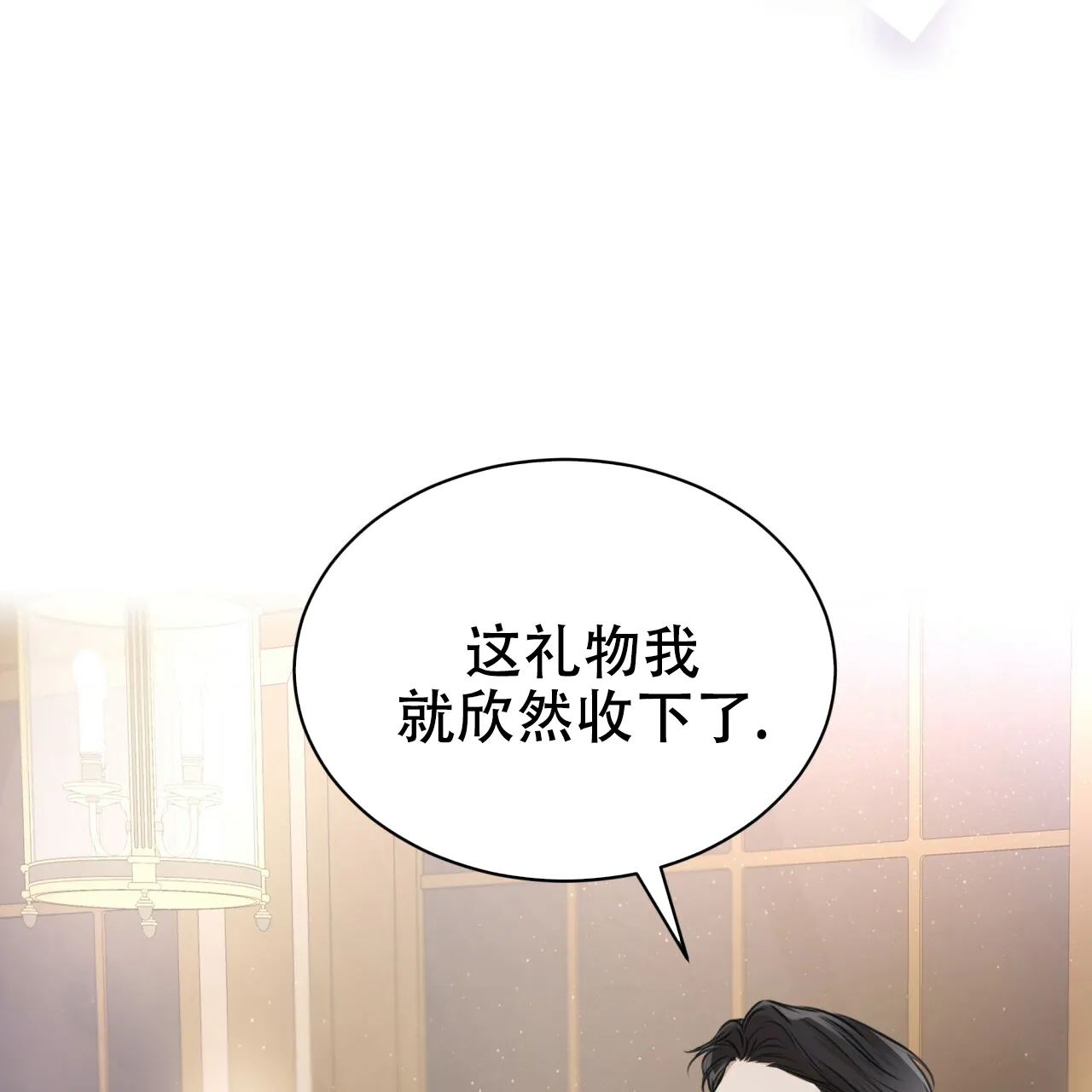 《物种起源》第52话 第44页