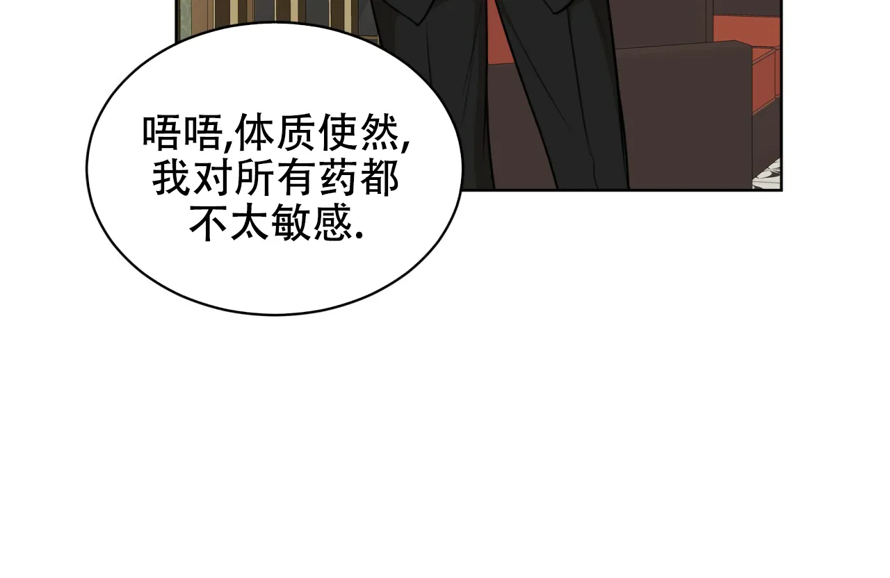 《物种起源》第52话 第42页