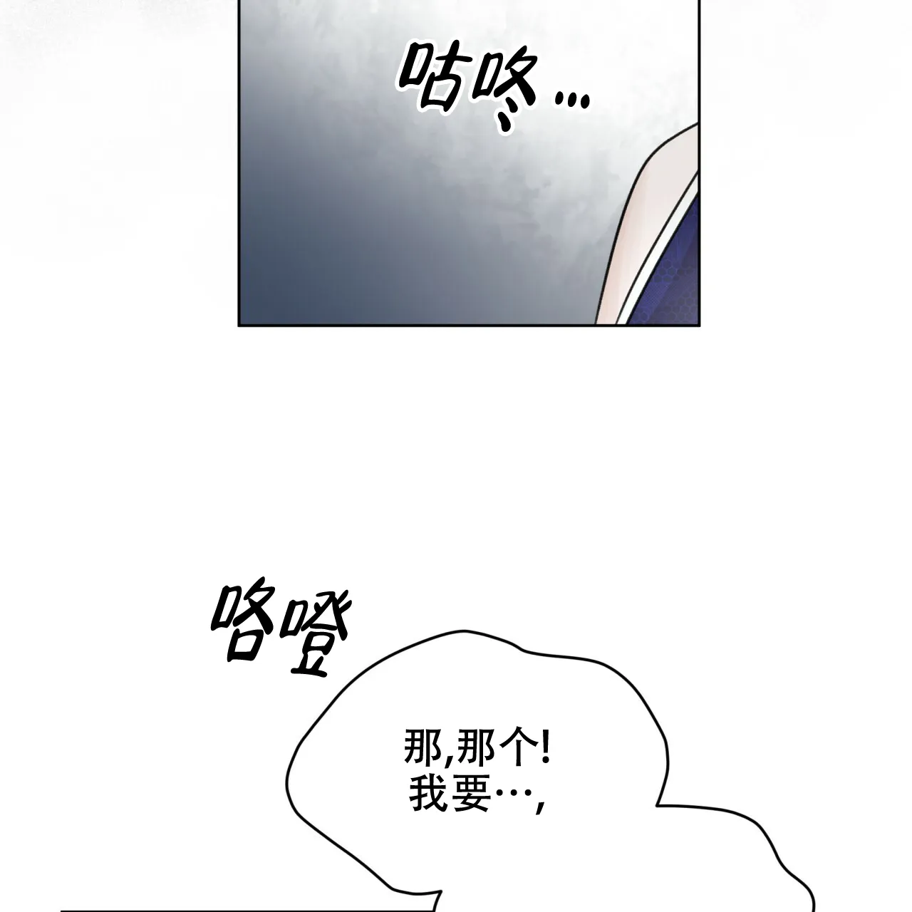 《物种起源》第52话 第8页