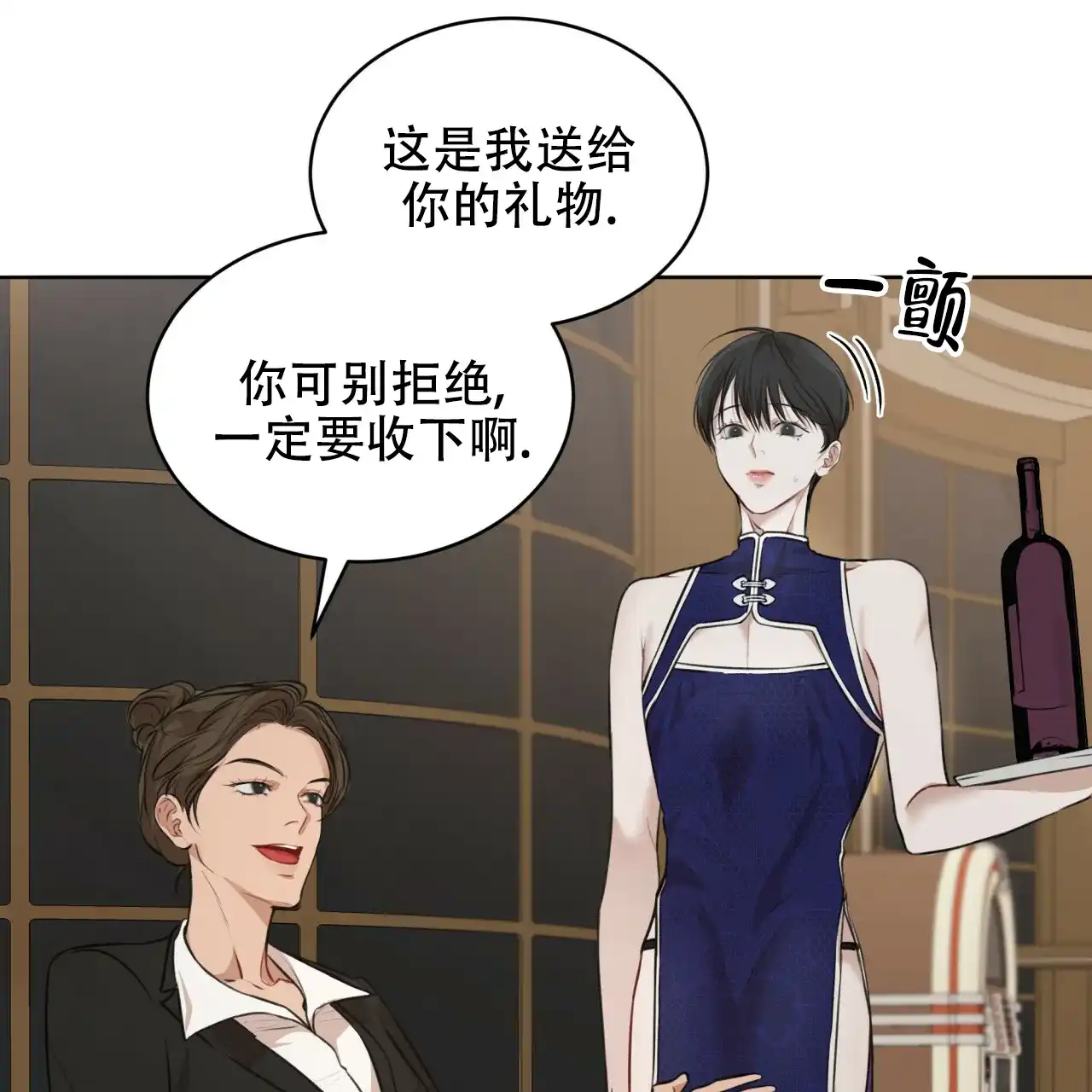 《物种起源》第52话 第23页