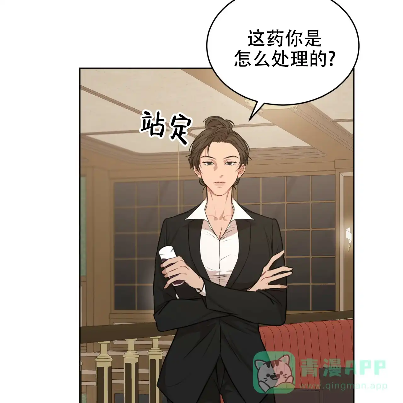 《物种起源》第52话 第41页