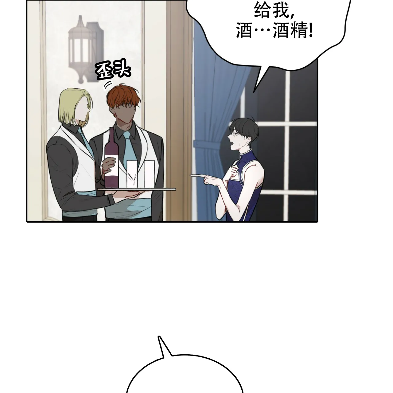 《物种起源》第52话 第9页