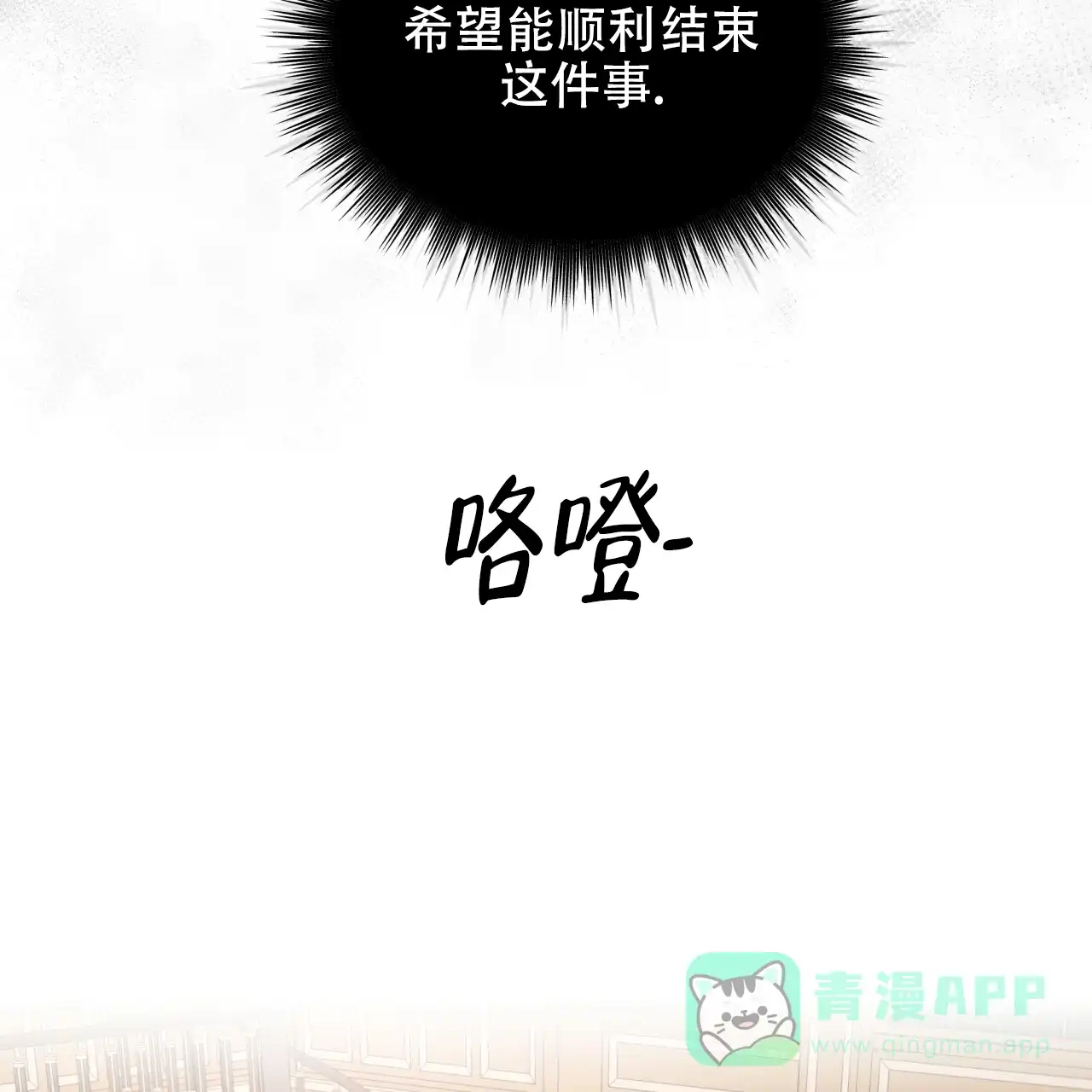《物种起源》第52话 第16页
