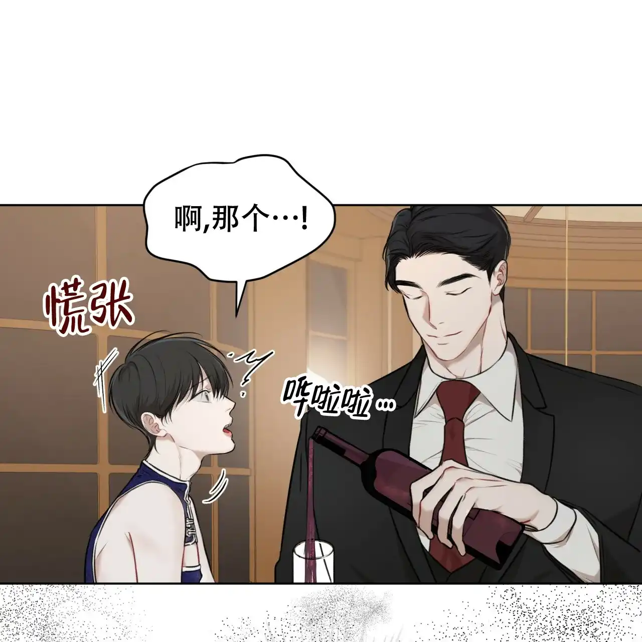 《物种起源》第52话 第28页